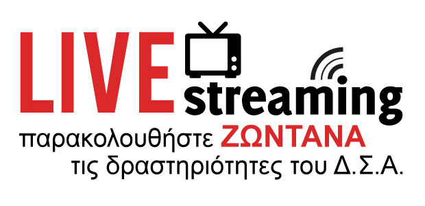 ΔΣΑ