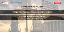 ekdilosi