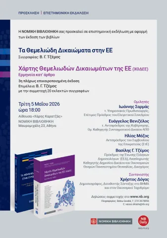 τζεμος
