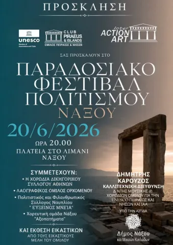 χορωδια
