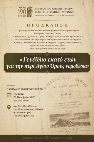 ag oros