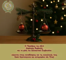 χρονια πολλα