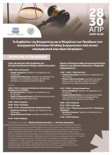 σεμιναρια