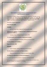 κληρονομικο