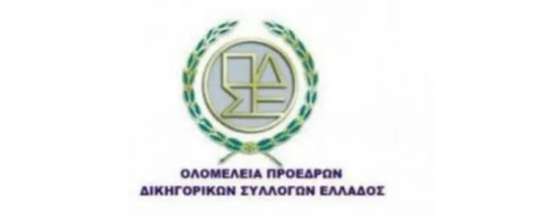 Olomeleia Logo
