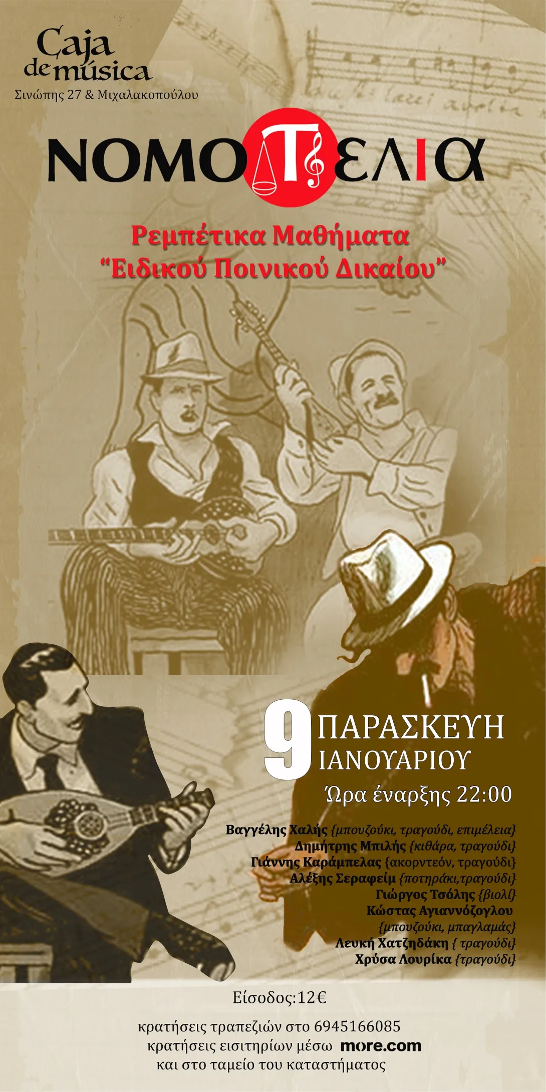 ΝΟΜΟΤΕΛΕΙΑ