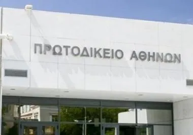ΠΡΩΤΟΔΙΚΕΙΟ